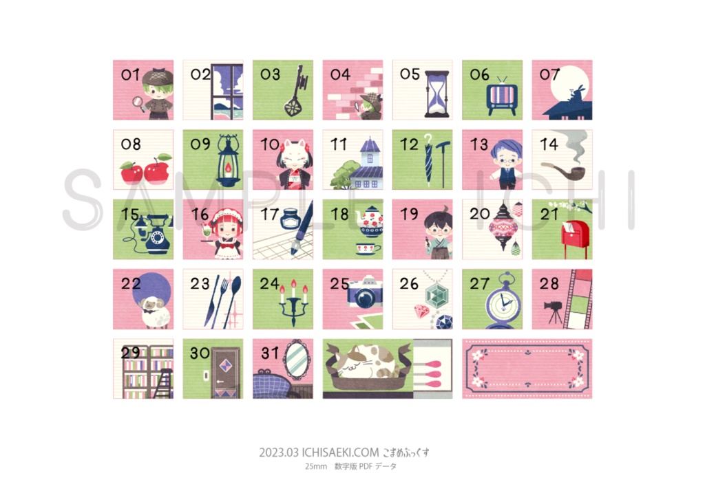 【有料版】2023年3月の日付シートデータセット