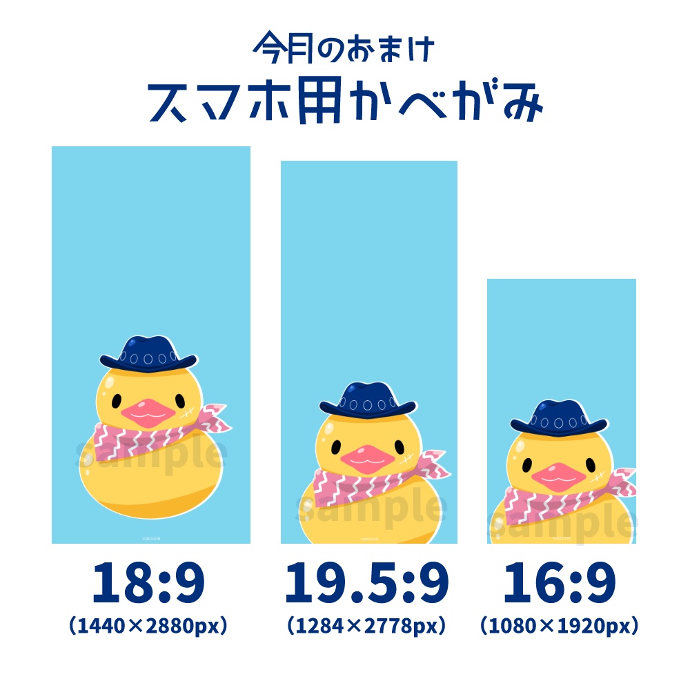【有料版】2023年5月の着せかえアヒル君な日付シート