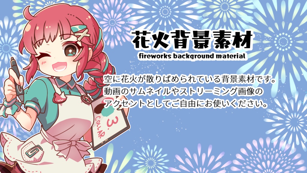 花火背景素材(3カラー&背景透過)