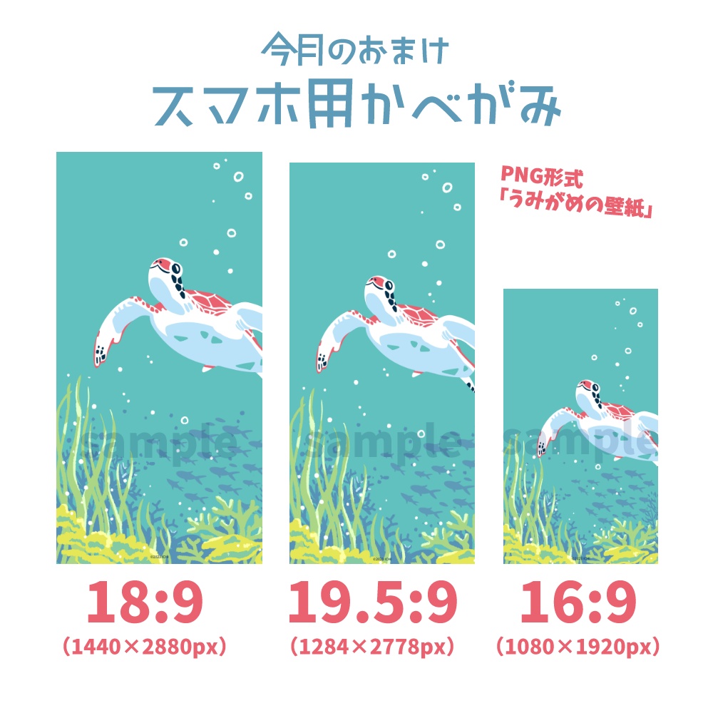 【有料版】2023年8月の陽のさす海の中の日付シートデータセット