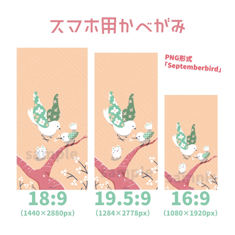 【スマホ用壁紙】幸せを運ぶ鳥と見上げる白猫(3サイズ)