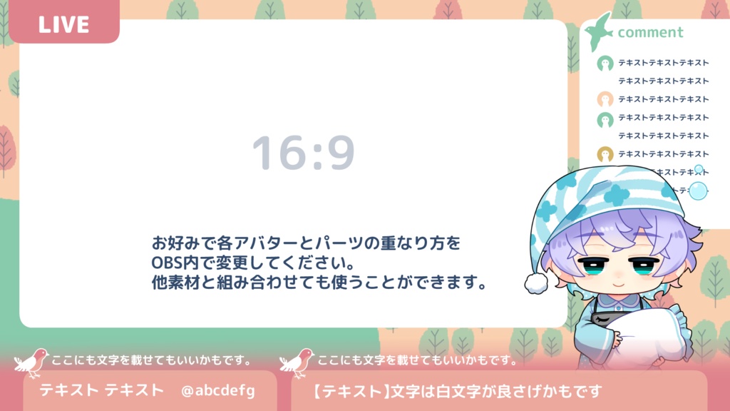 【無料】ちょこっと小鳥がいる配信画面・オーバーレイ素材