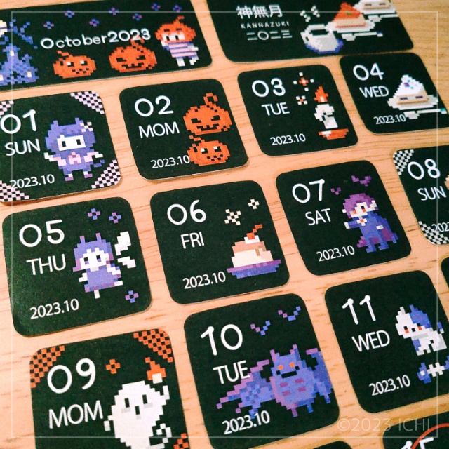 【有料・修正版】2023年10月の真夜中の訪問者たちの日付シート