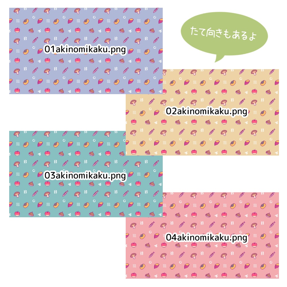 【無料】ゆるっと秋の味覚壁紙(1920×1080pxたて向き・よこ向き)