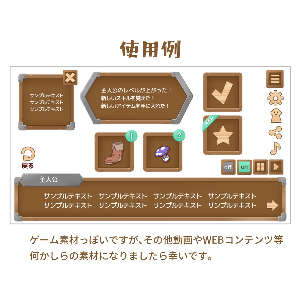 【無料】木製フレームとアイコンセット