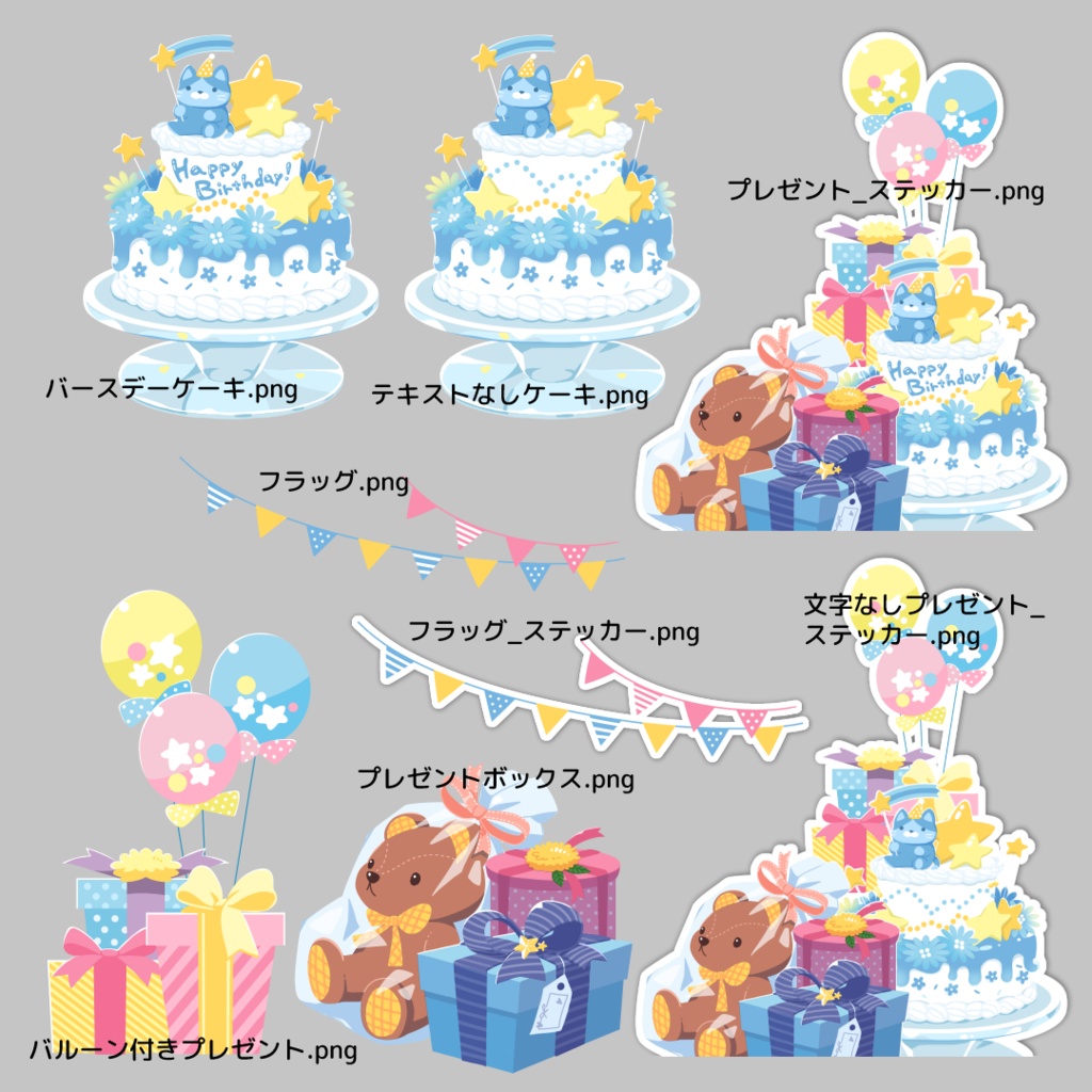 【無料】ちょこっと配信画面にそえるプレゼントのイラスト(3色コメント・テキスト欄付き)