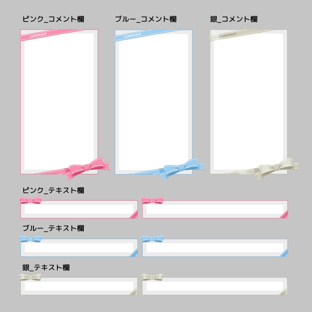 【無料】ちょこっと配信画面にそえるプレゼントのイラスト(3色コメント・テキスト欄付き)