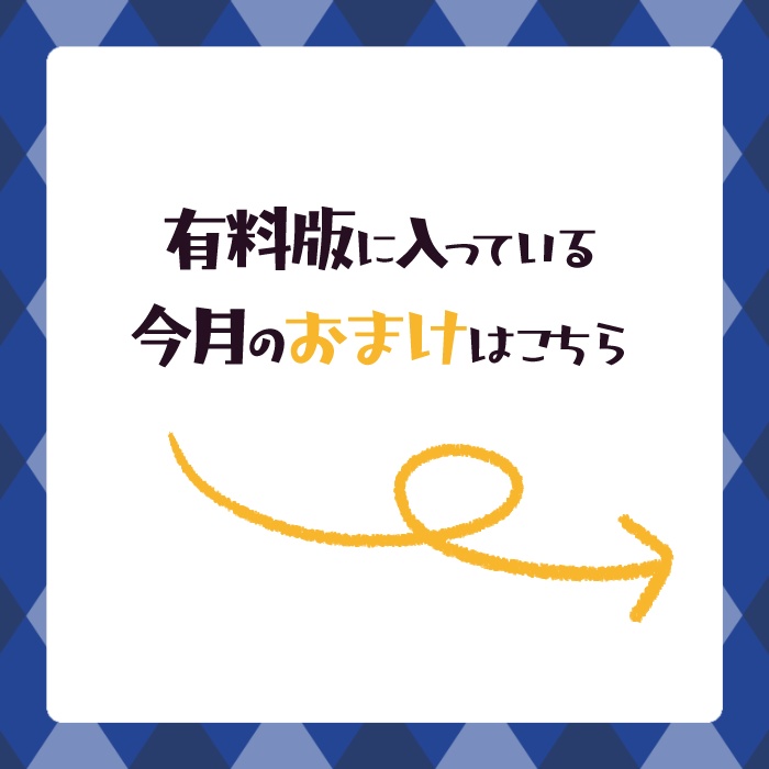 2023年11月の巡る折り紙の日付シート