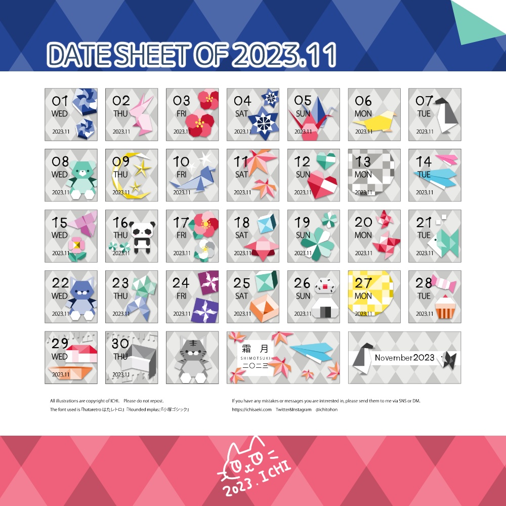 2023年11月の巡る折り紙の日付シート