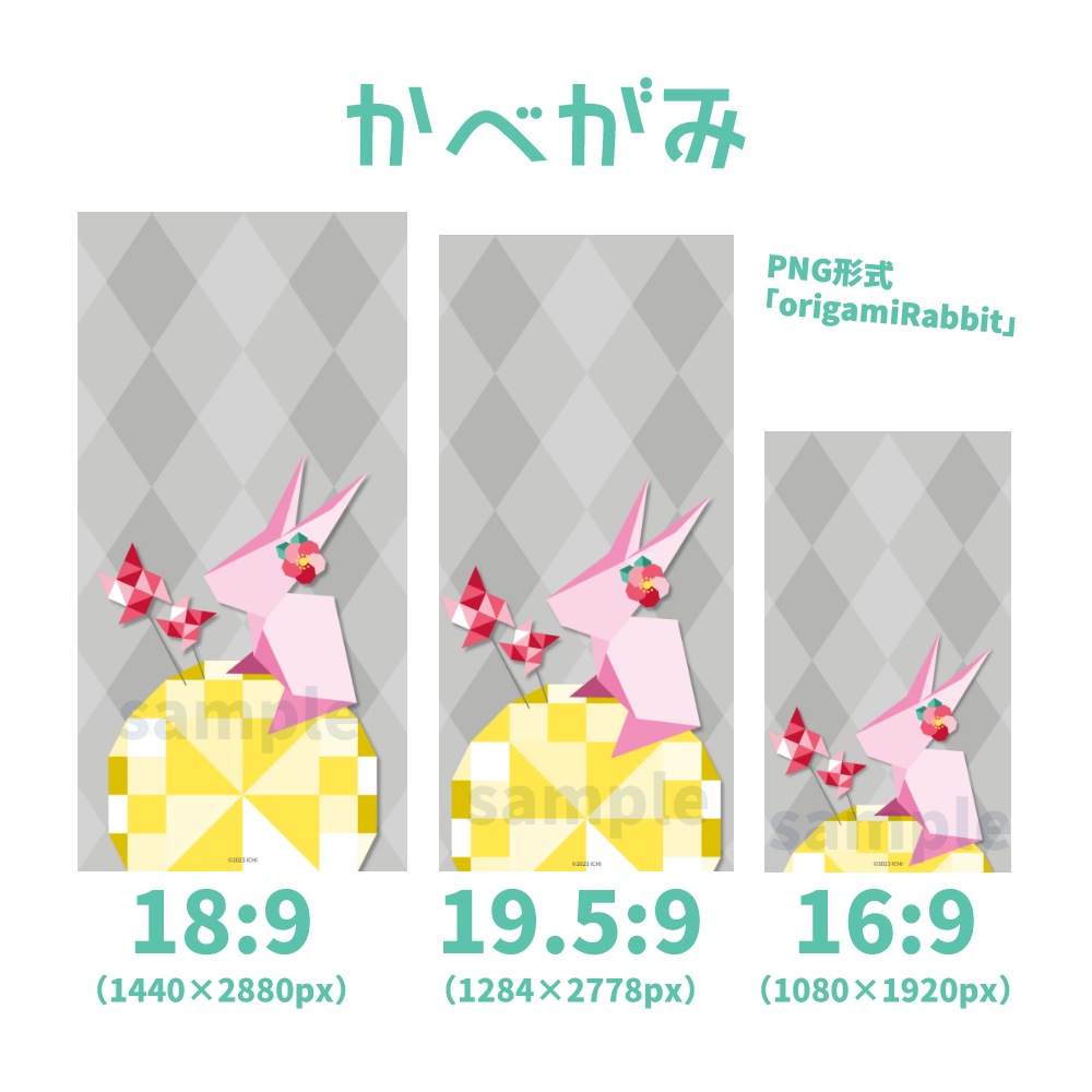 【壁紙】折り紙のウサギと月