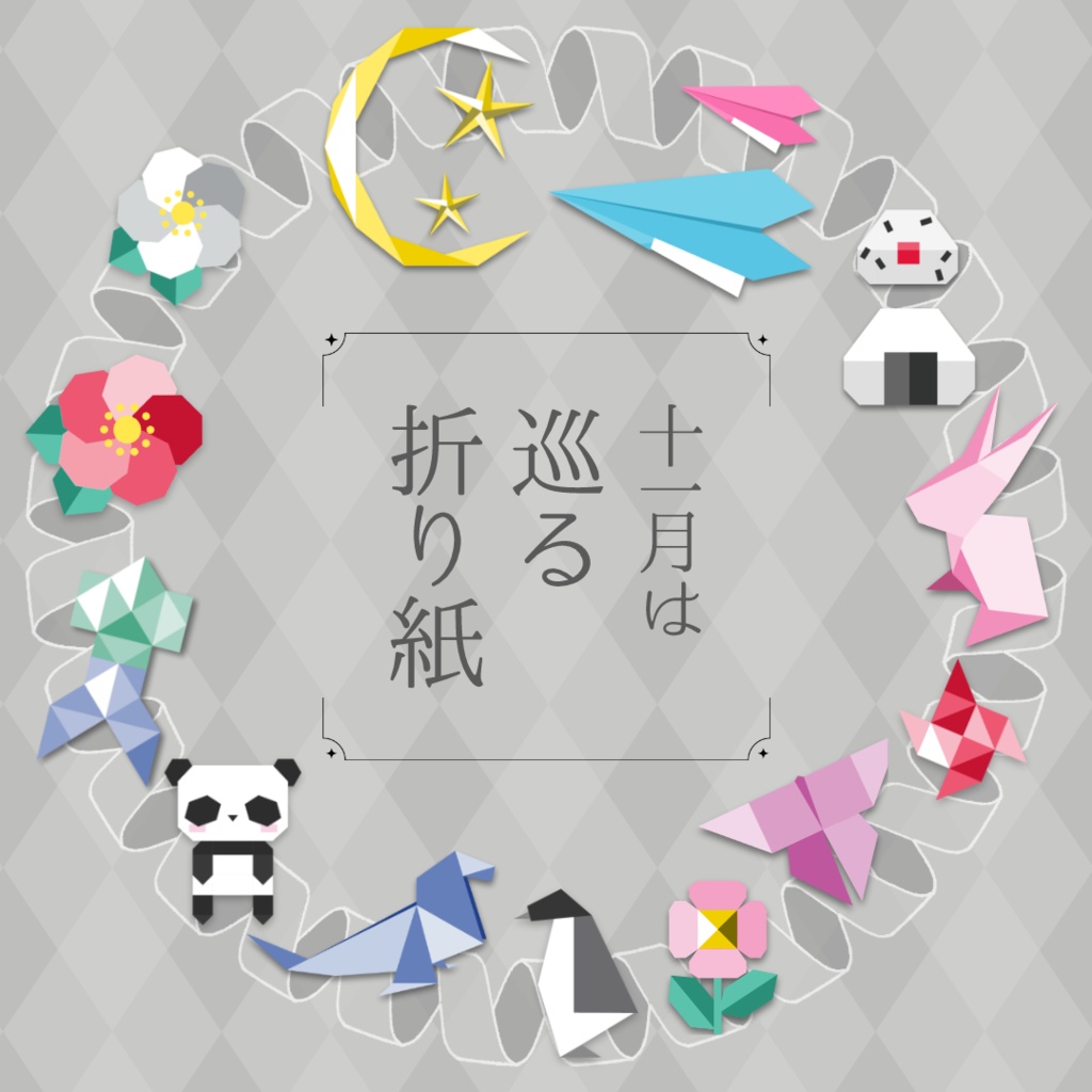 【壁紙】折り紙のウサギと月