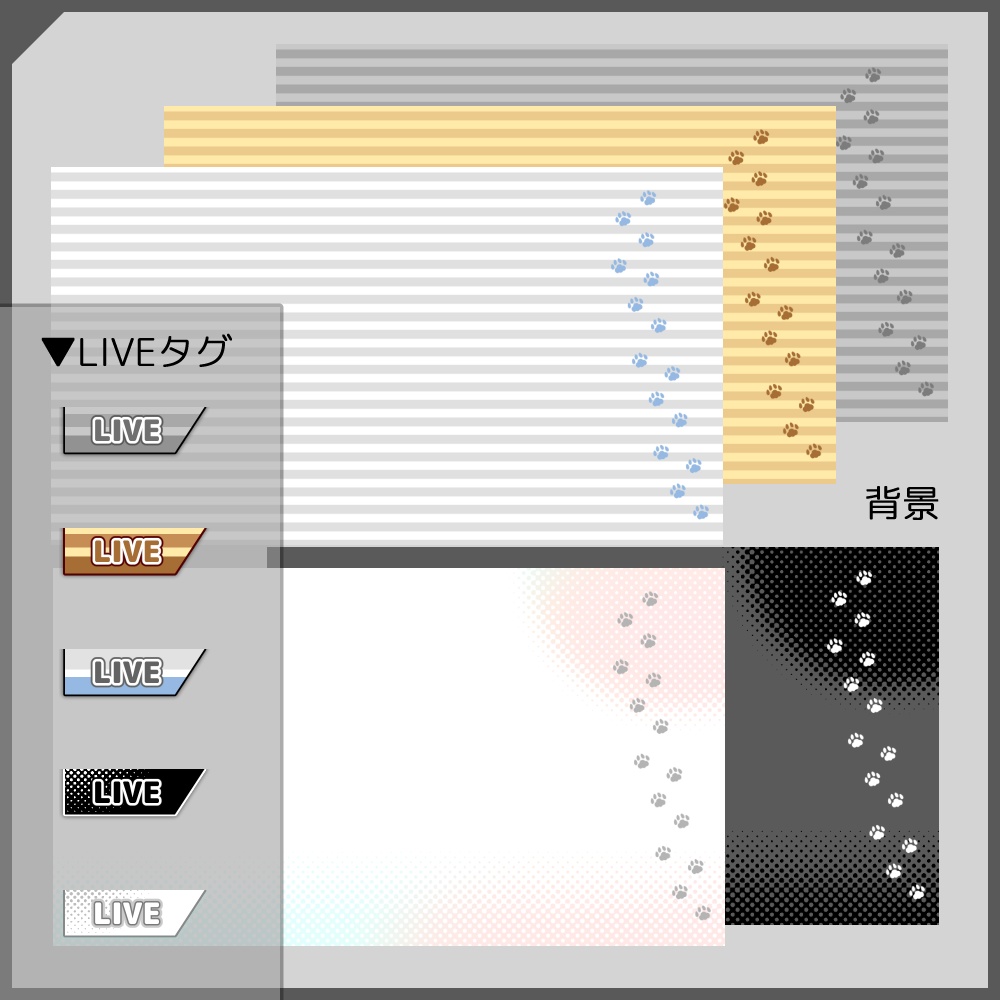 【無料】ちょこっと猫っぽい配信画面素材(オーバーレイ素材)