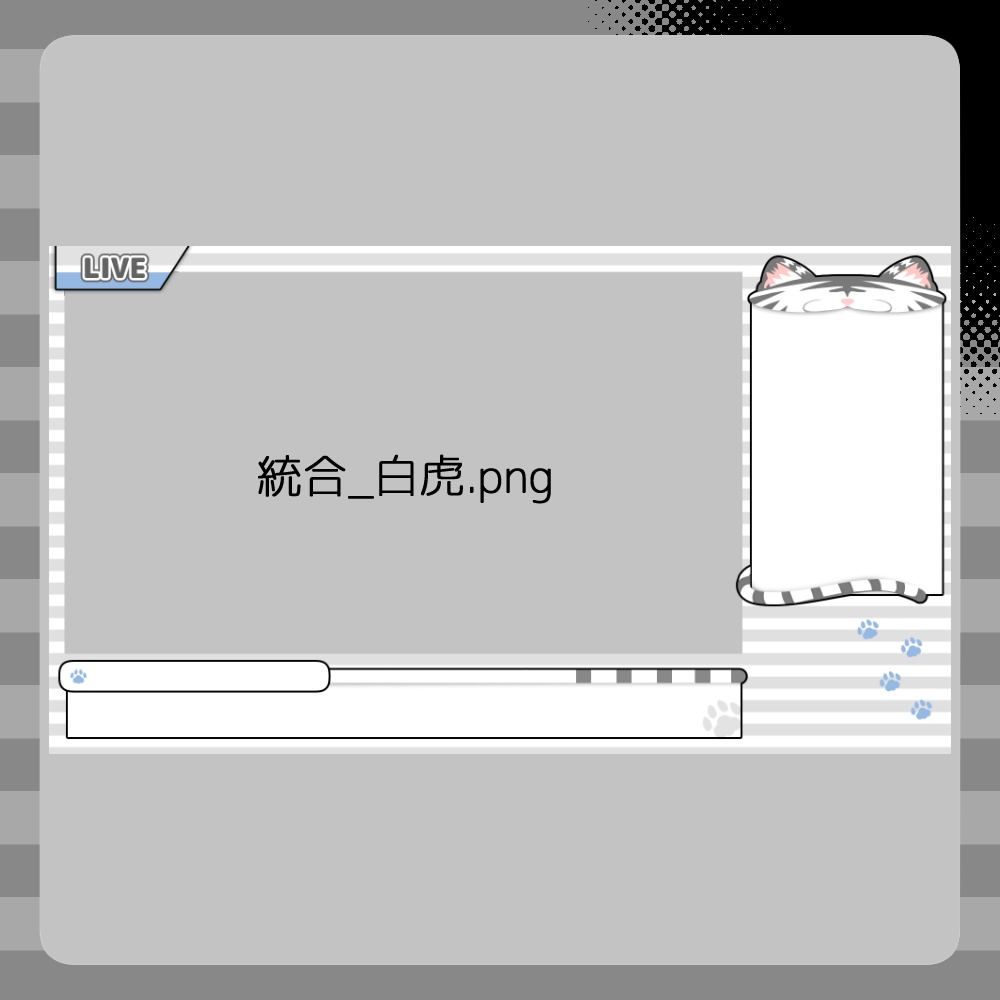 【無料】ちょこっと猫っぽい配信画面素材(オーバーレイ素材)
