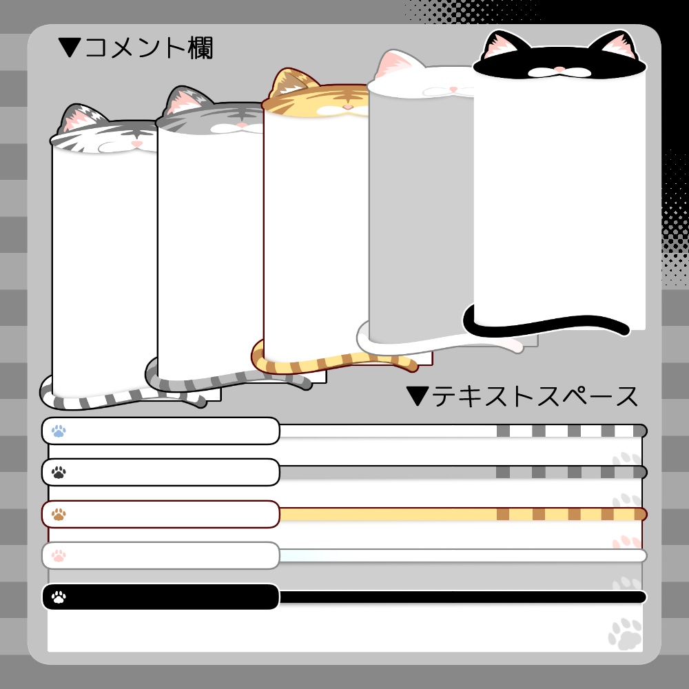 【無料】ちょこっと猫っぽい配信画面素材(オーバーレイ素材)