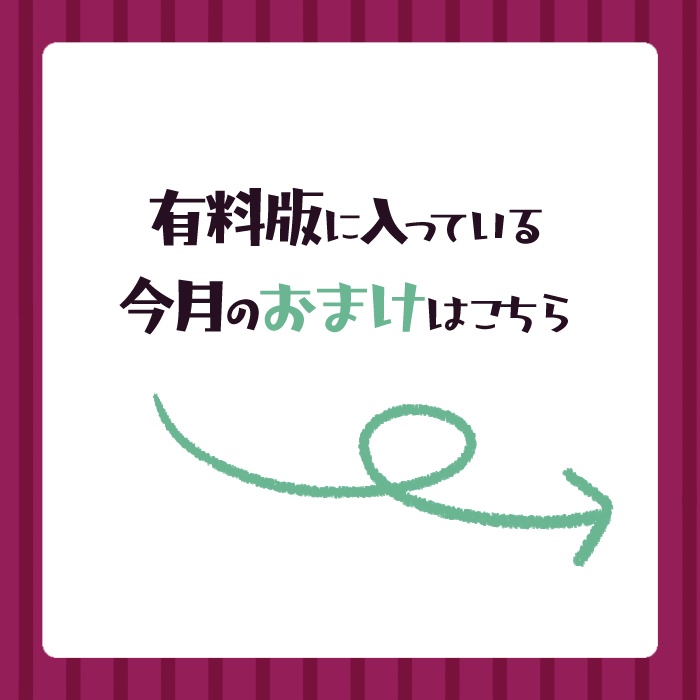 2023年12月のウサギと愛しの毎日を過ごす日付シート