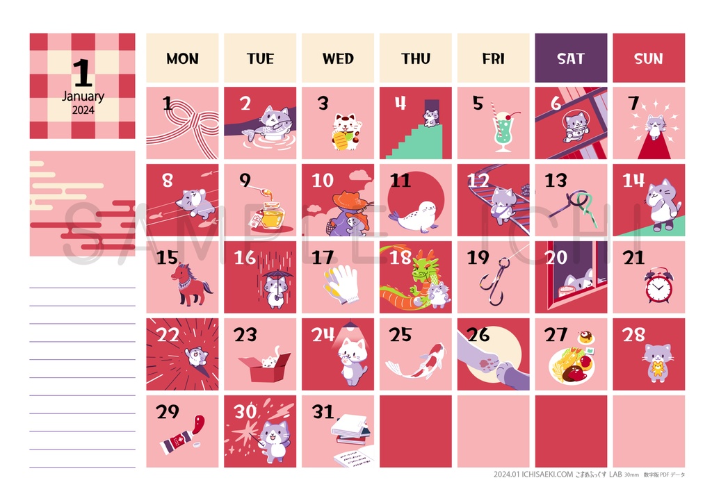 2024年1月の日付シート