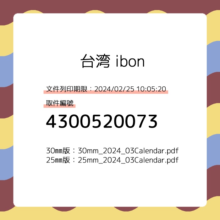 2024年3月の筋トレくまの日常な日付シート