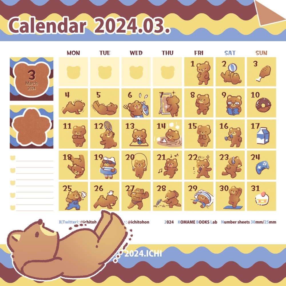 2024年3月の筋トレくまの日常な日付シート