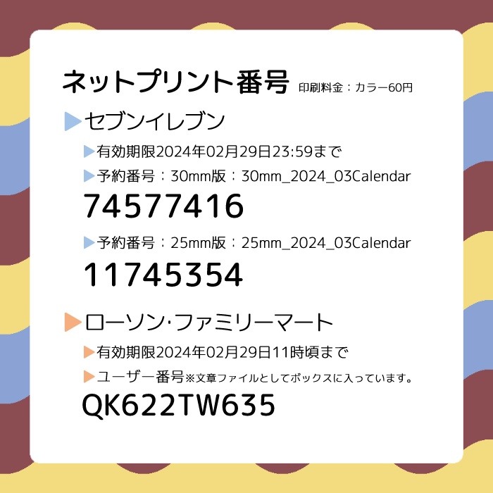 2024年3月の筋トレくまの日常な日付シート