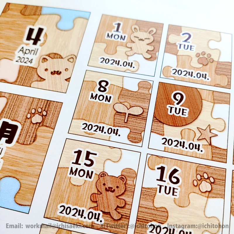 2024年4月のほっこりジグソーパズルな日付シート