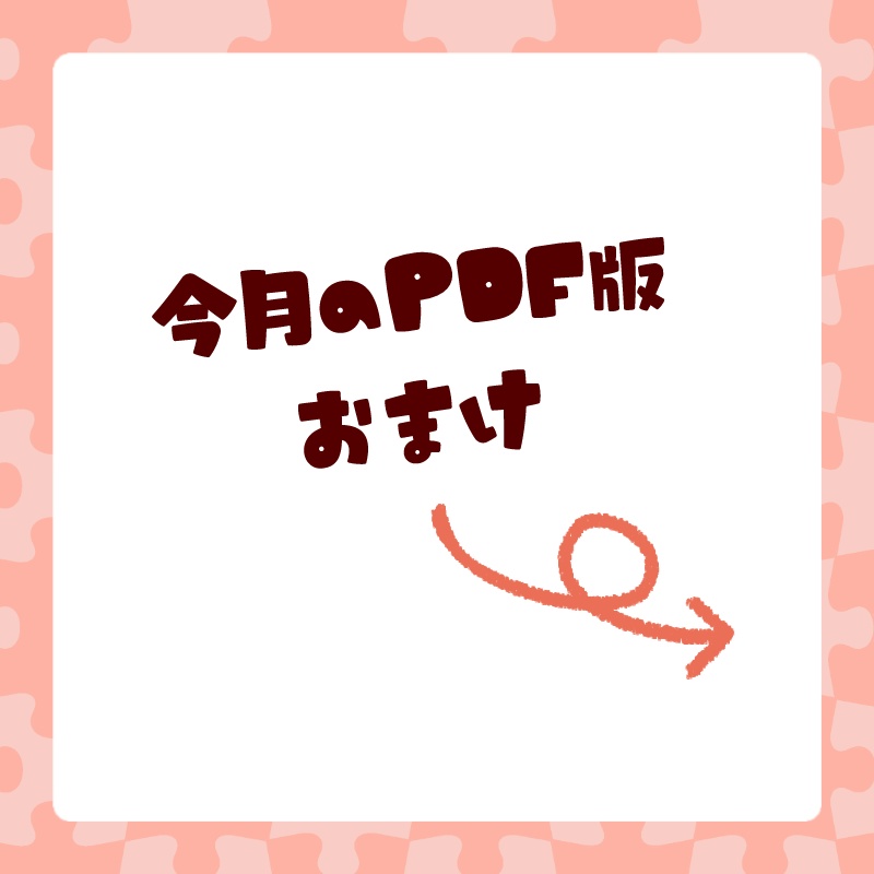 2024年4月のほっこりジグソーパズルな日付シート