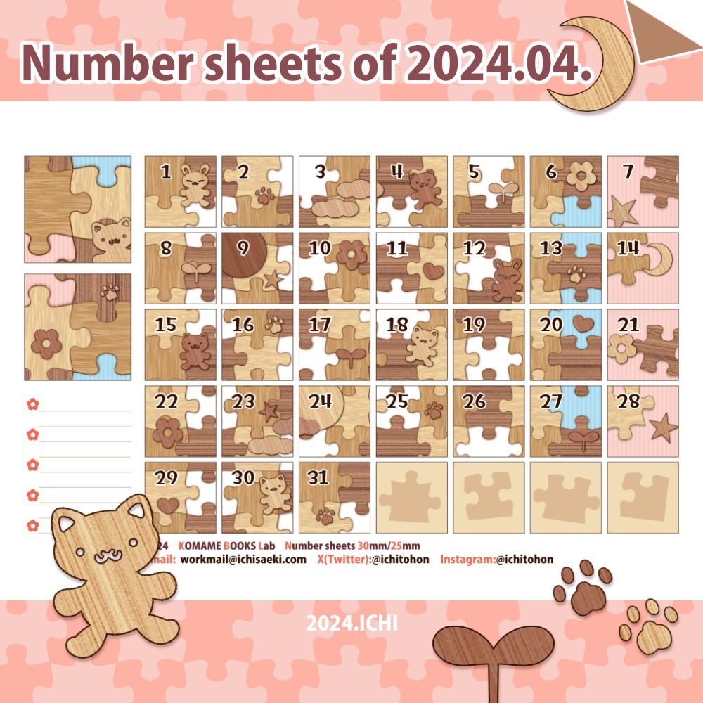 2024年4月のほっこりジグソーパズルな日付シート