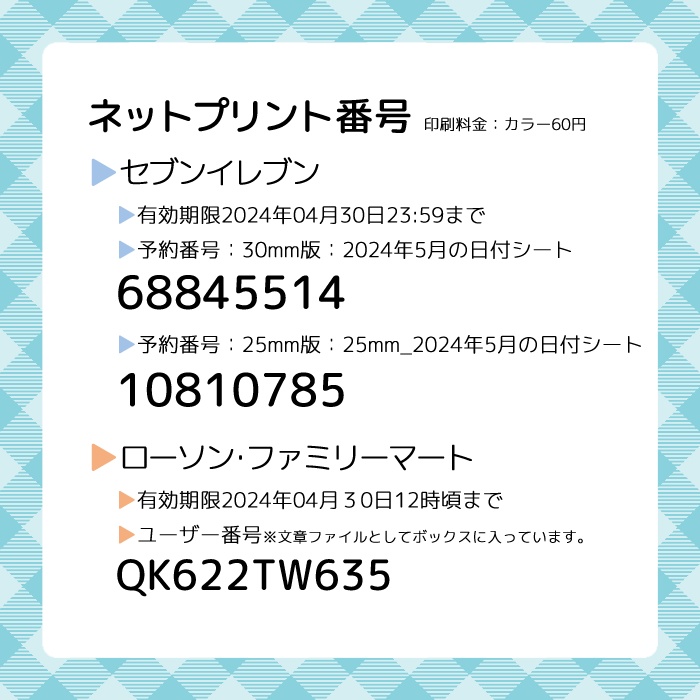 【無料版あり】数字シート+おまけセット(2021シリーズ)