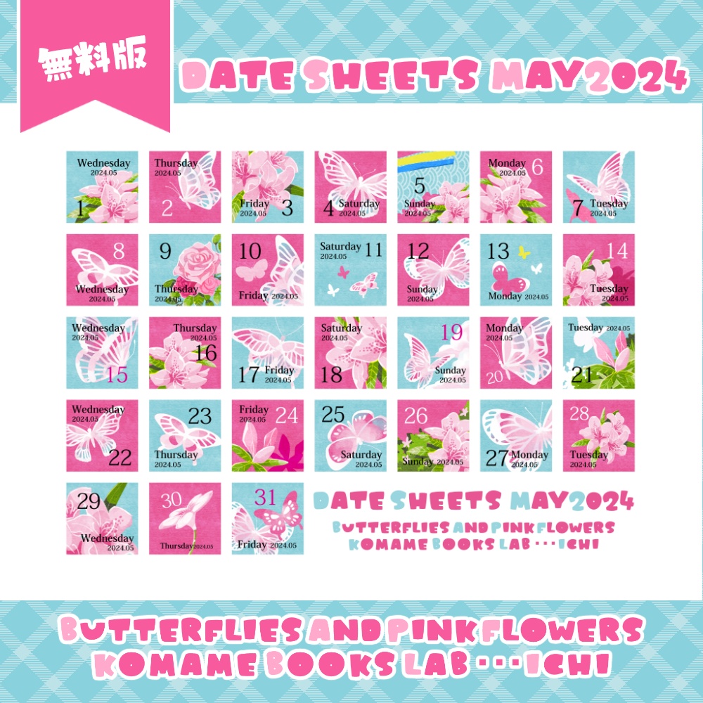 【無料版あり】数字シート+おまけセット(2021シリーズ)