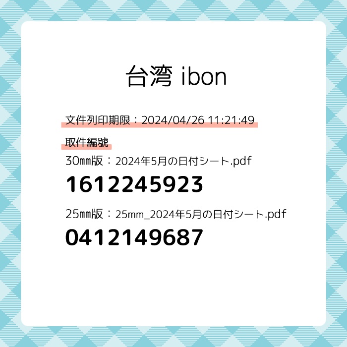 【無料版あり】数字シート+おまけセット(2021シリーズ)
