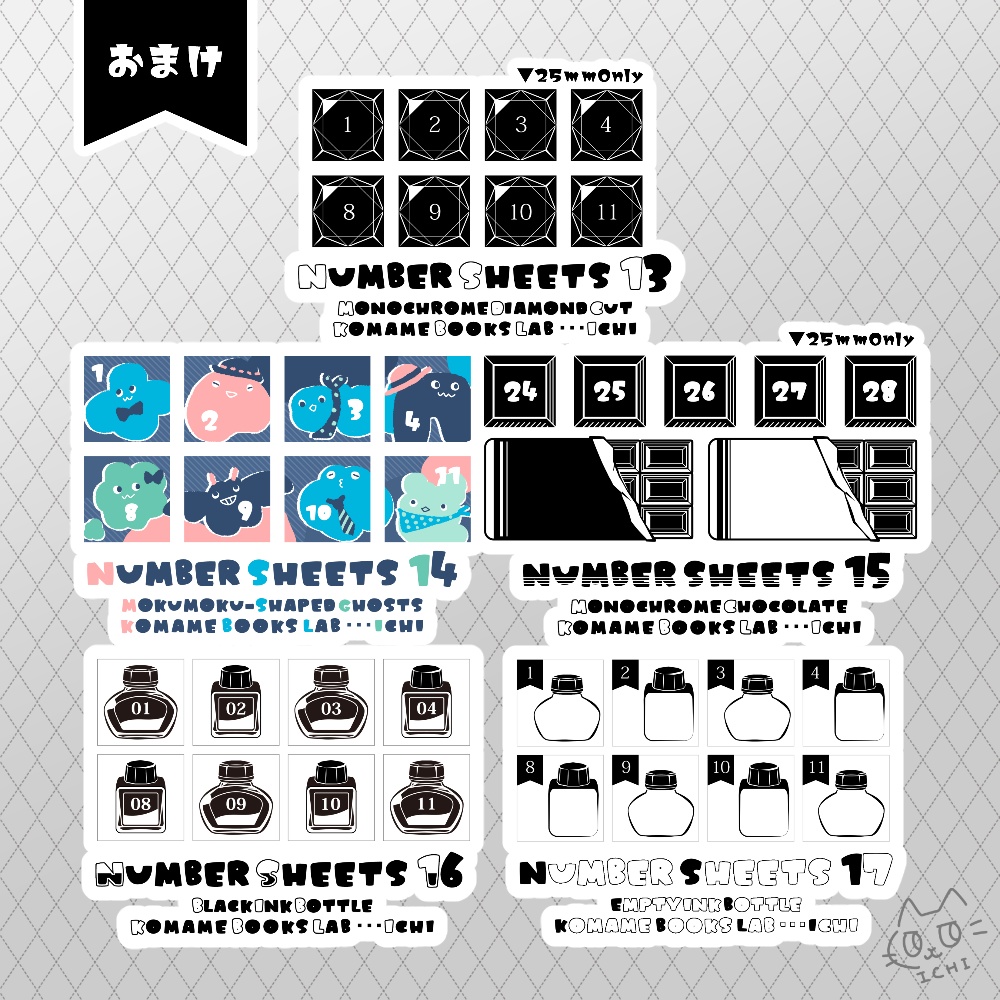 【無料版あり】数字シート+おまけセット(2021シリーズ)