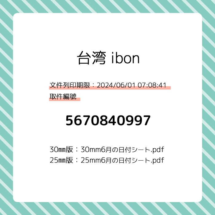 2024年6月の猫店主の屋台に並ぶ日付シート