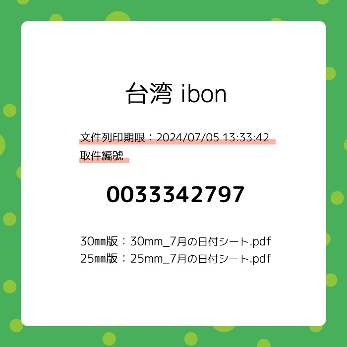 2024年7月の蓮と一緒にのんびり日付シート