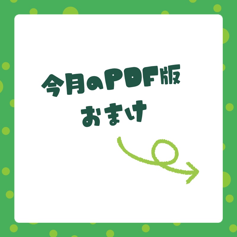 2024年7月の蓮と一緒にのんびり日付シート