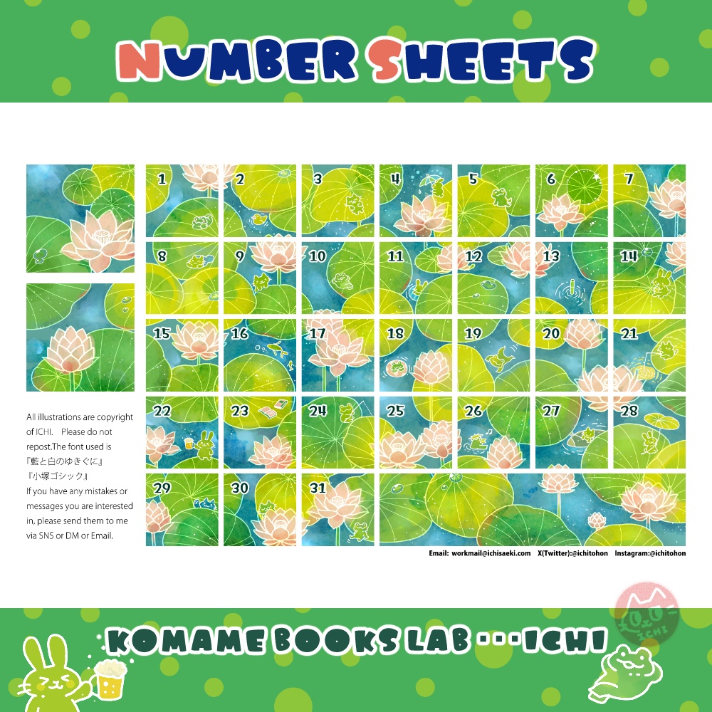 2024年7月の蓮と一緒にのんびり日付シート