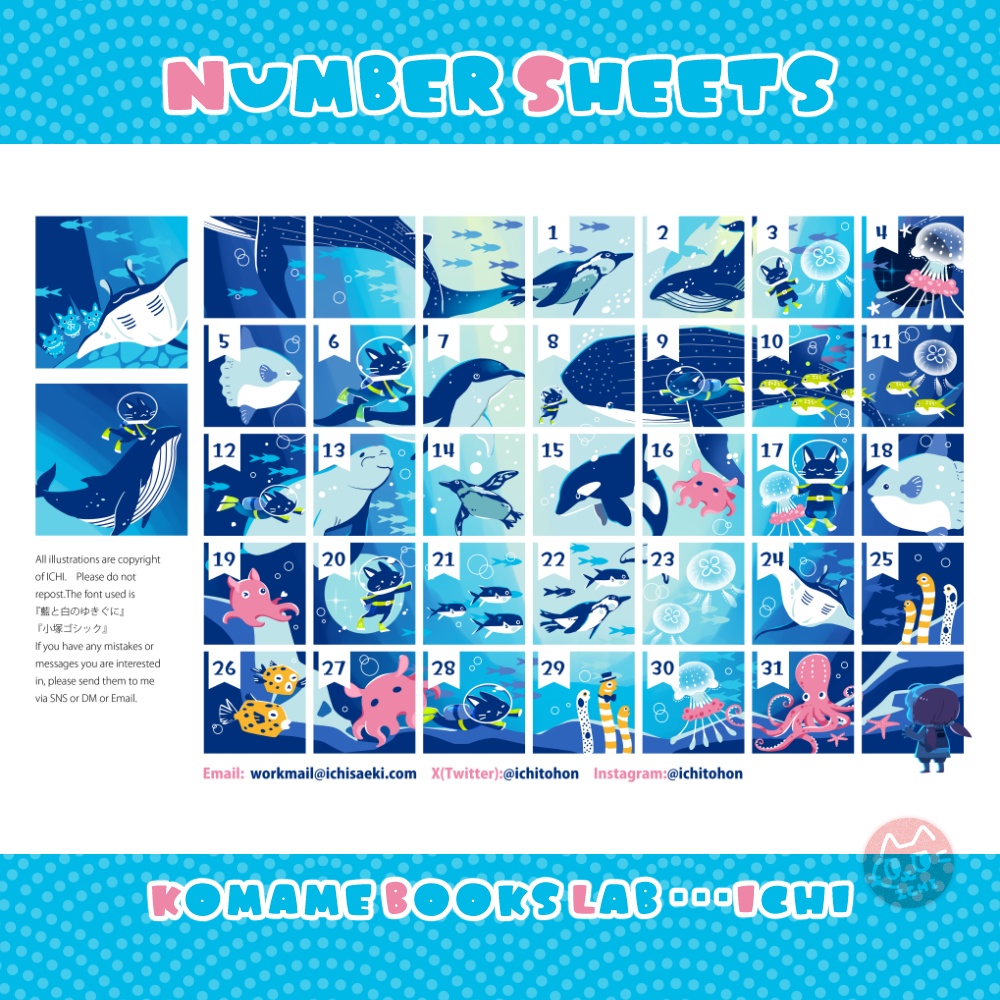 2024年8月の夢の中の水族館な日付シート