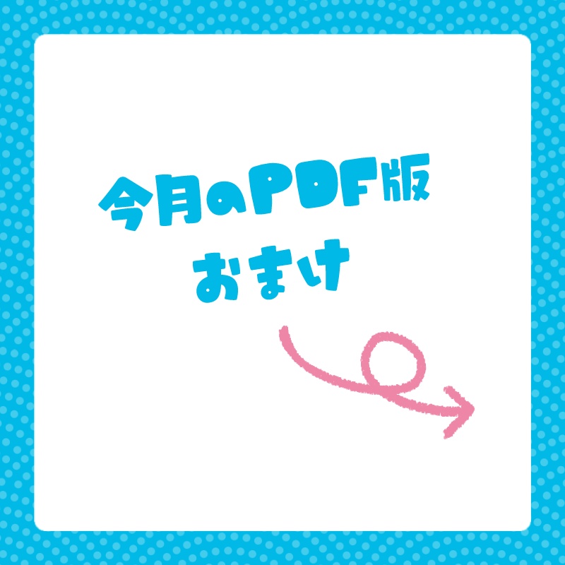 2024年8月の夢の中の水族館な日付シート