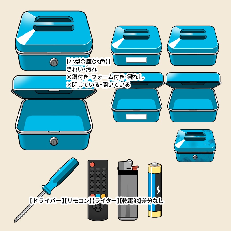 脱出ゲーム等に使える 基本アイテム素材セットA〜鍵・箱・金庫・カレンダーほか/差分85点〜