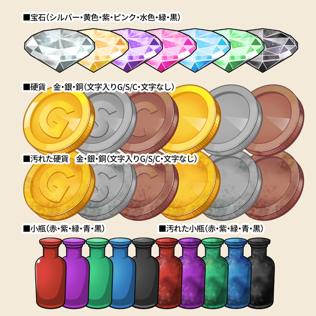 脱出ゲーム等に使える 基本アイテム素材セットB〜モノを動かす道具・虫眼鏡・宝石・はさみ他/15種・差分含め44点)