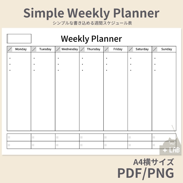 【無料配布】シンプルウィークリープランナーFree Minimal Weekly Planner – PDF & PNG