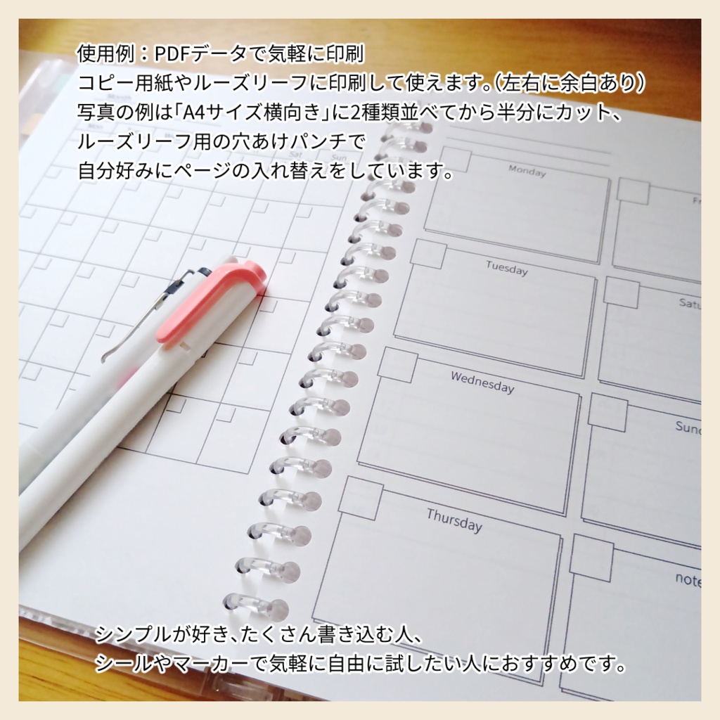 【無料配布】シンプルプランナーA5サイズ3種×2セットPDF・PNG(印刷・デジタルノート等に)