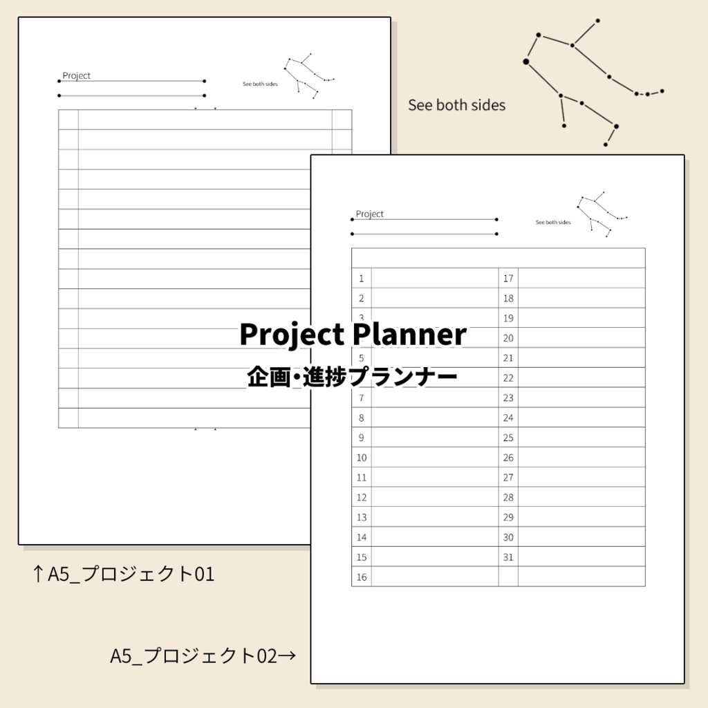 【無料配布】シンプルプランナーA5サイズ3種×2セットPDF・PNG(印刷・デジタルノート等に)