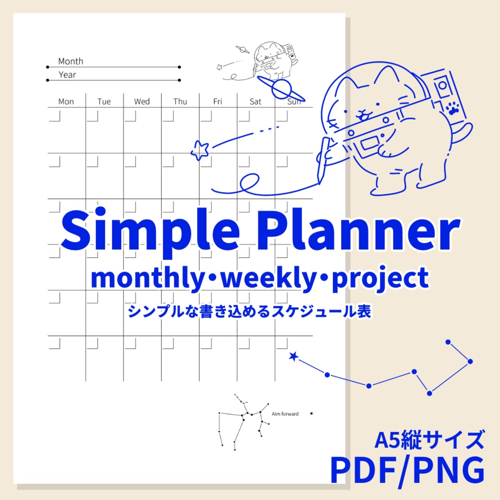 【無料配布】シンプルプランナーA5サイズ3種×2セットPDF・PNG(印刷・デジタルノート等に)