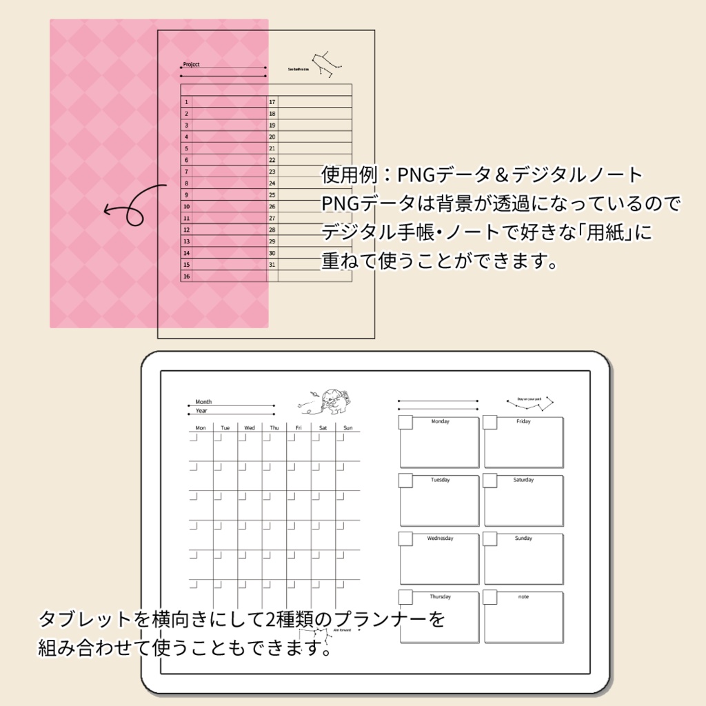 【無料配布】シンプルプランナーA5サイズ3種×2セットPDF・PNG(印刷・デジタルノート等に)