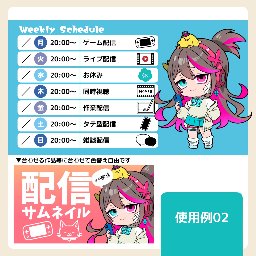 【無料版あり】スケジュールアイコン70個セット