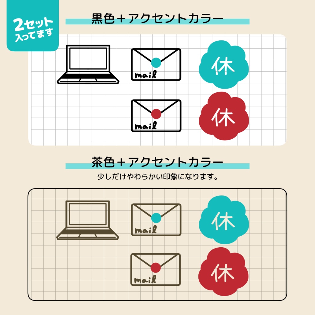 【無料版あり】スケジュールアイコン70個セット