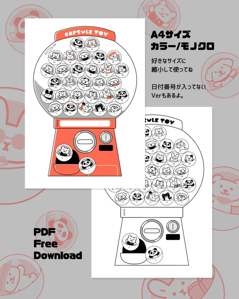 【無料配布】カプセルトイ風ハビットトラッカー&ムードトラッカー(A4・PDF/カラー・モノクロ)