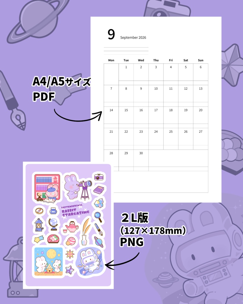 【無料配布】2026年9月のシンプルなカレンダーと天体観測するウサギのイラストセット(A5/A4サイズ:PDF)