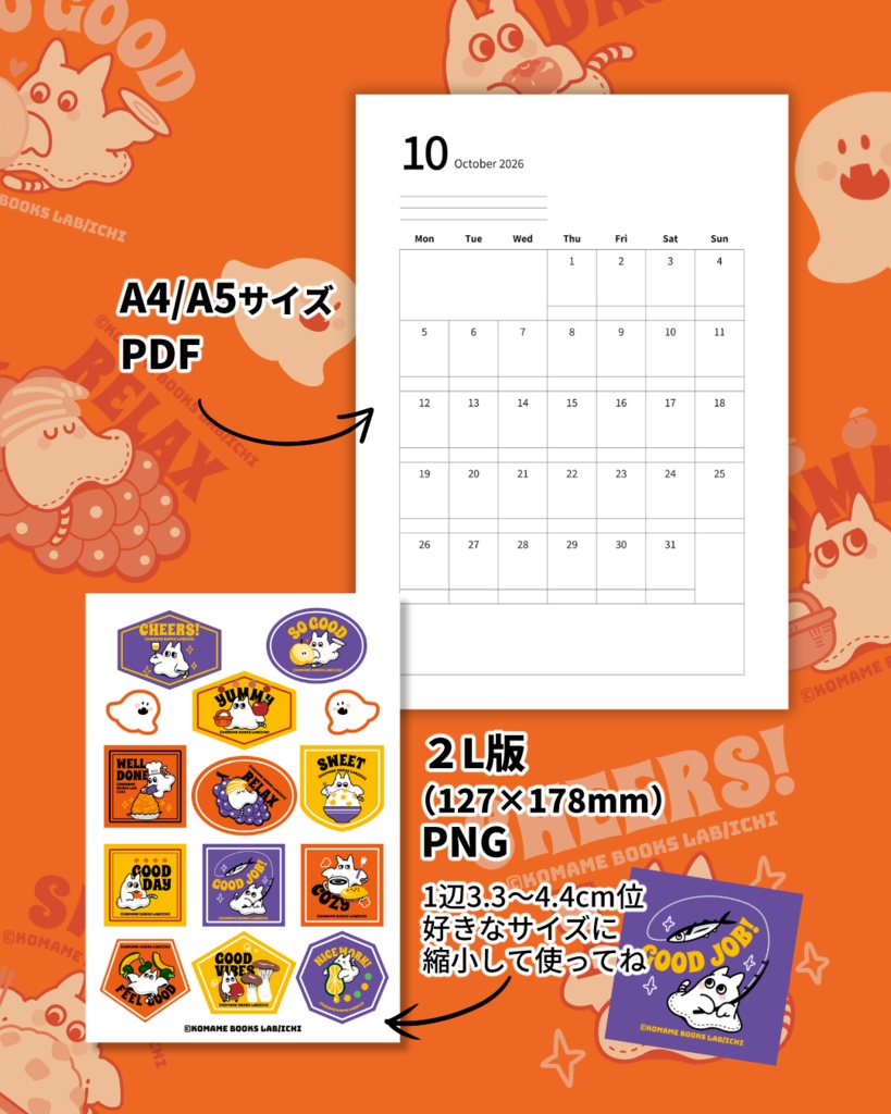 【無料配布】2026年10月のシンプルなカレンダーとお化けと秋の味覚イラストセット(A5/A4サイズ:PDF)