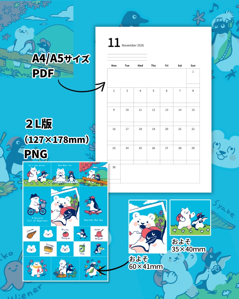 【無料配布】2026年11月のシンプルなカレンダーとシロクマとペンギンの行楽日和イラストセット(A5/A4サイズ:PDF)