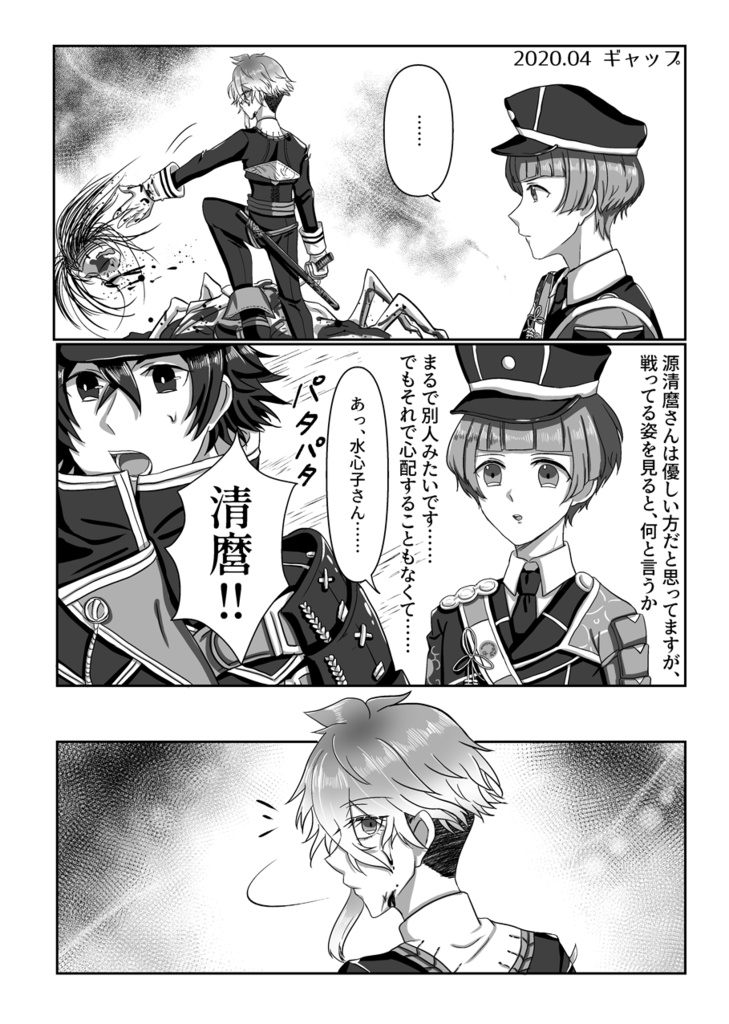 SUIMARO LOG(おまけ付き)